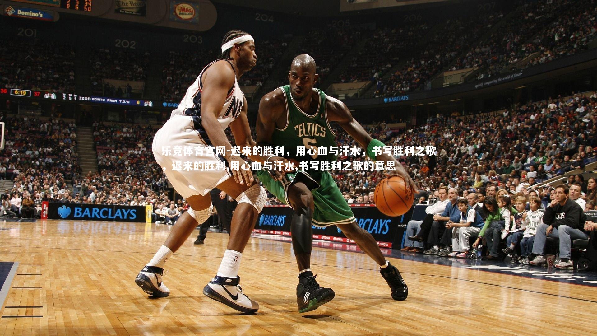 迟来的胜利，用心血与汗水，书写胜利之歌，迟来的胜利,用心血与汗水,书写胜利之歌的意思