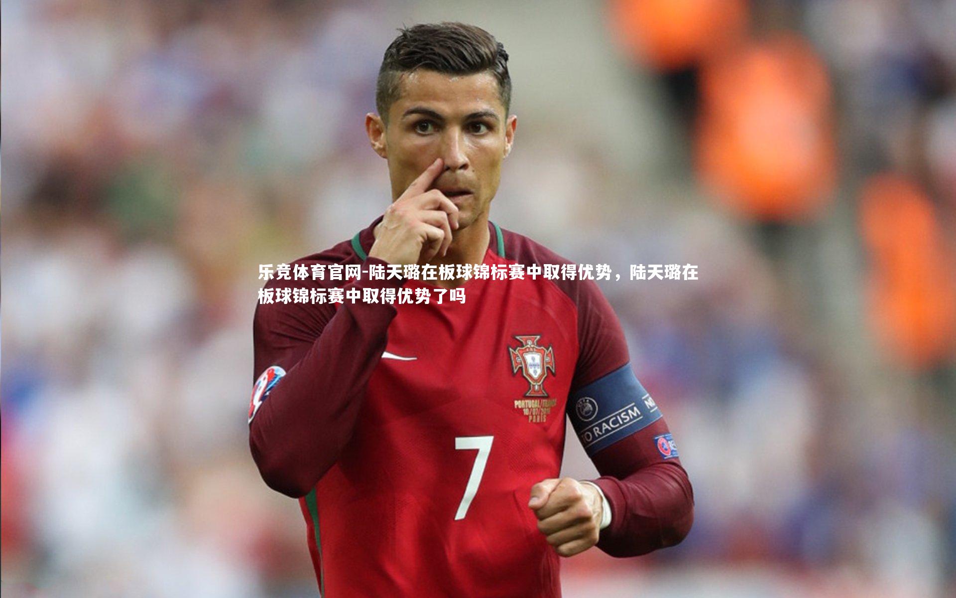 乐竞体育官网-陆天璐在板球锦标赛中取得优势，陆天璐在板球锦标赛中取得优势了吗